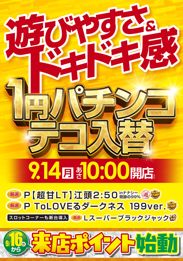 MGM国領店の最新情報画像