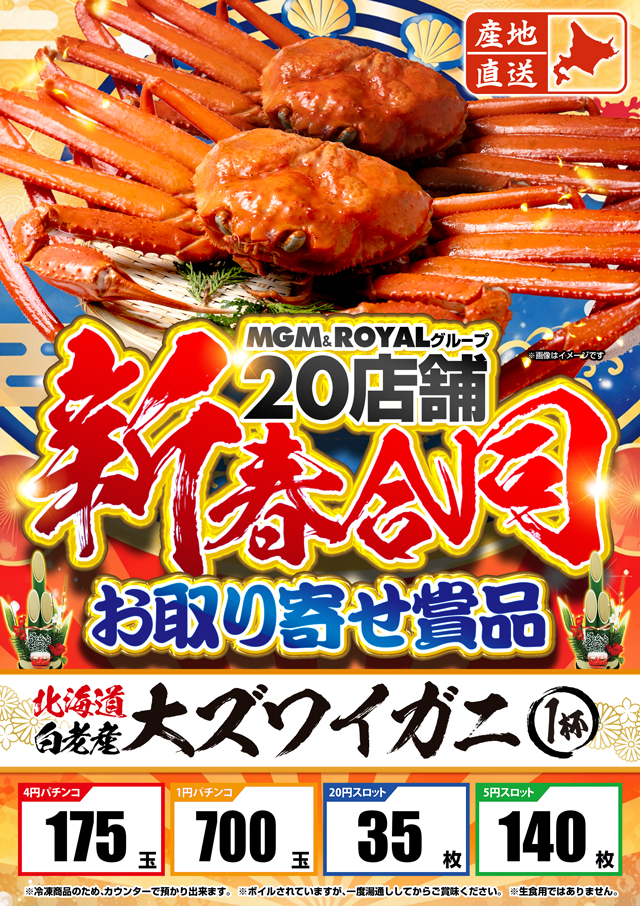 MGM国領店の最新情報画像