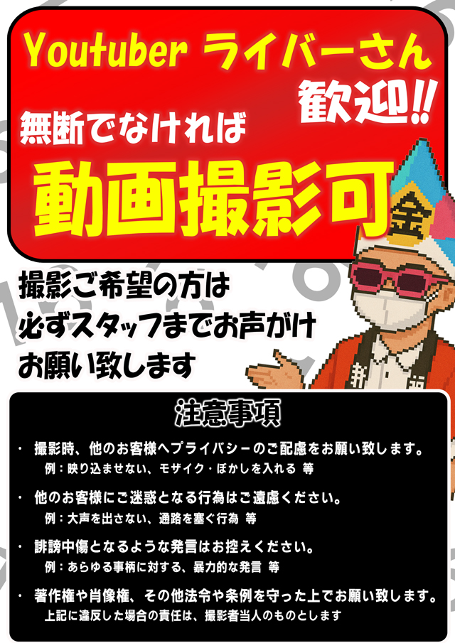 MGM国領店の最新情報画像