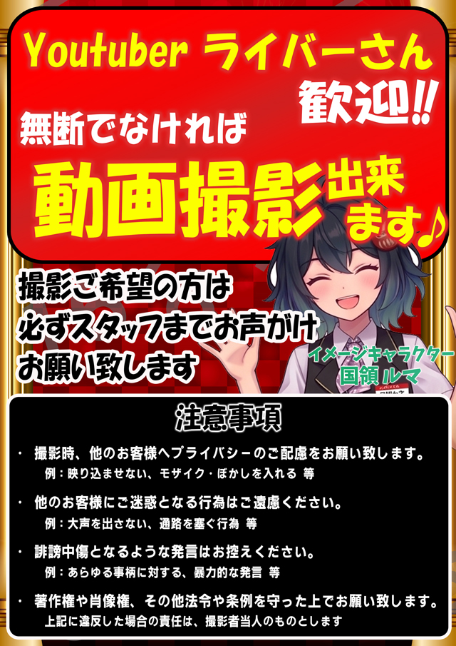 MGM国領店の最新情報画像