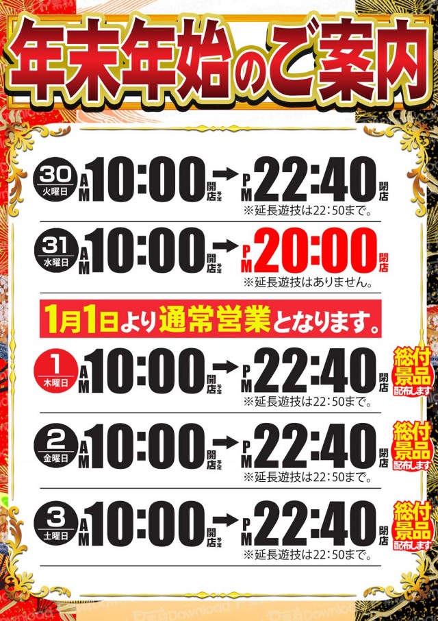 MGM国領店の最新情報画像