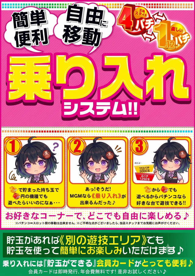 MGM国領店の最新情報画像