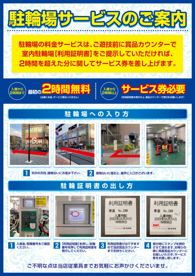MGM国領店の最新情報画像