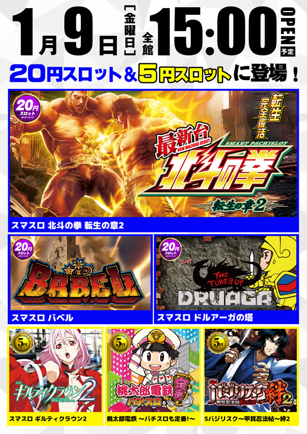 クィーンオブノースランド呉羽店の最新情報画像