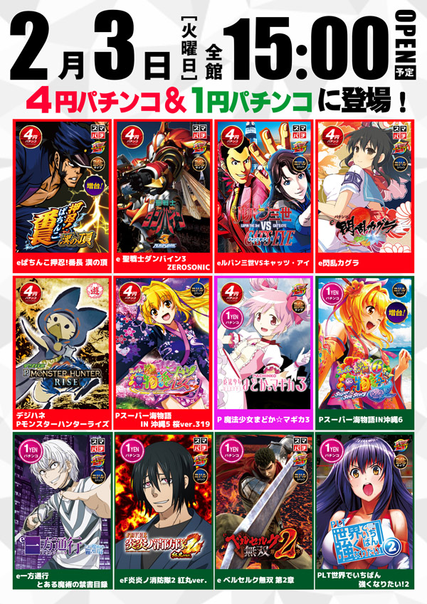 クィーンオブノースランド呉羽店の最新情報画像