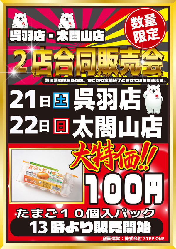 クィーンオブノースランド呉羽店の最新情報画像