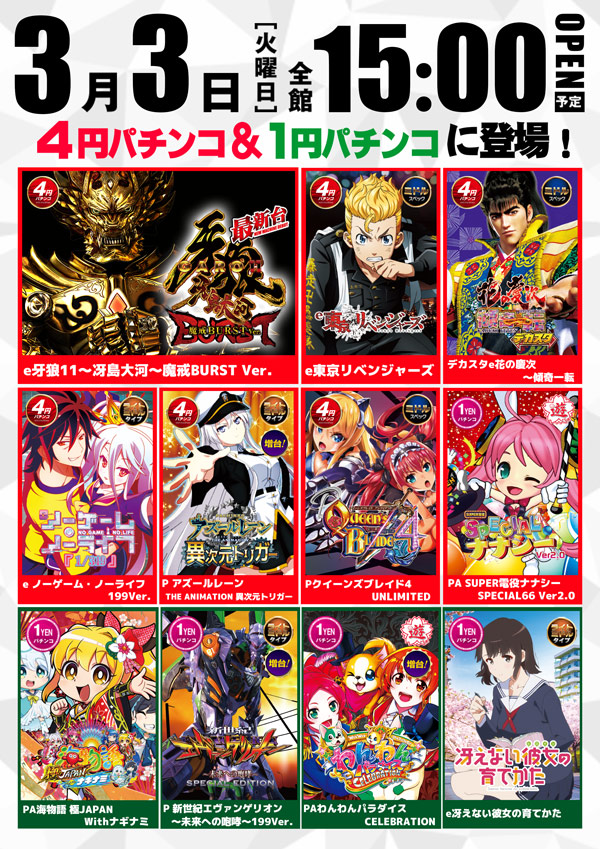 クィーンオブノースランド呉羽店の最新情報画像