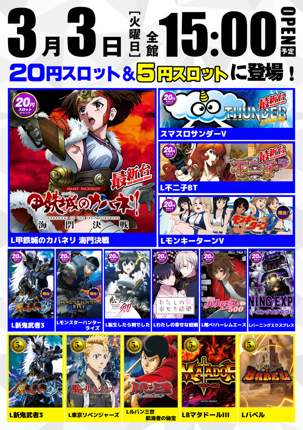 クィーンオブノースランド呉羽店の最新情報画像