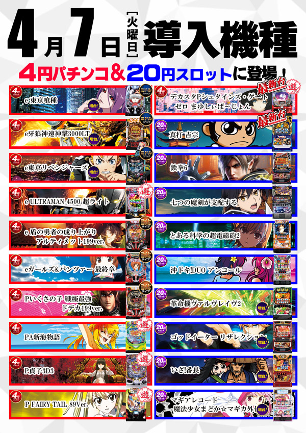 クィーンオブノースランド呉羽店の最新情報画像