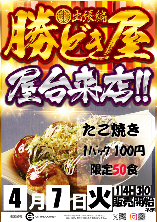 クィーンオブノースランド呉羽店の最新情報画像