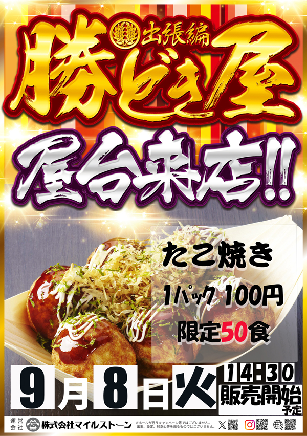クィーンオブノースランド呉羽店の最新情報画像