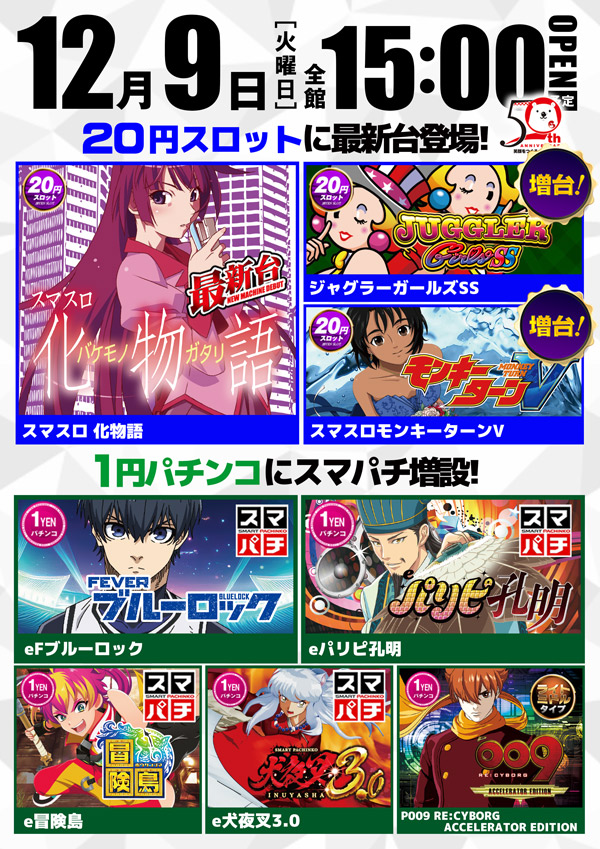 クィーンオブノースランド呉羽店の最新情報画像