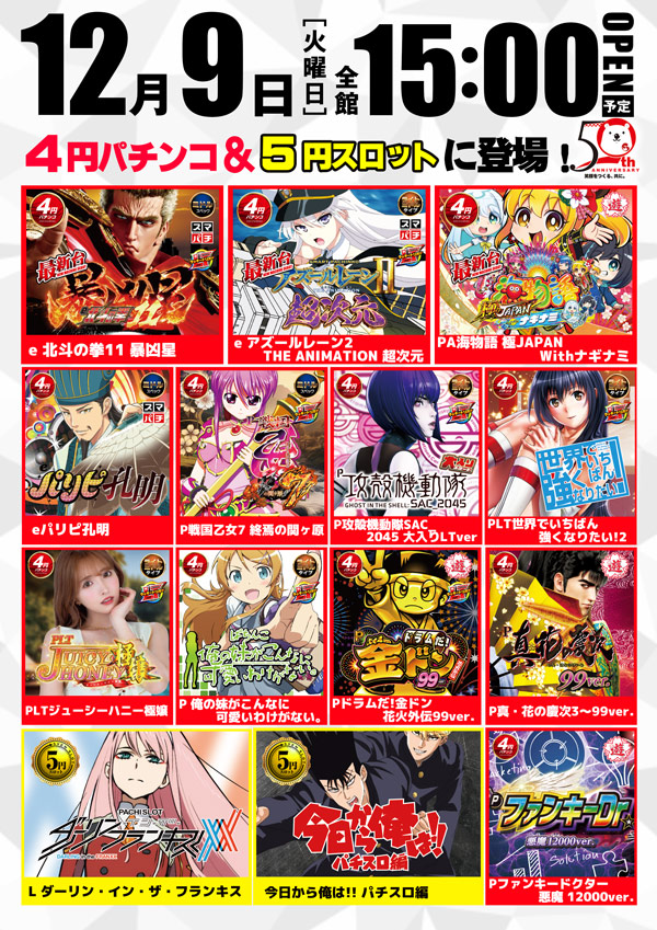 クィーンオブノースランド呉羽店の最新情報画像