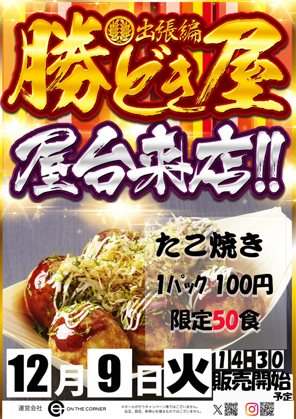 クィーンオブノースランド呉羽店の最新情報画像