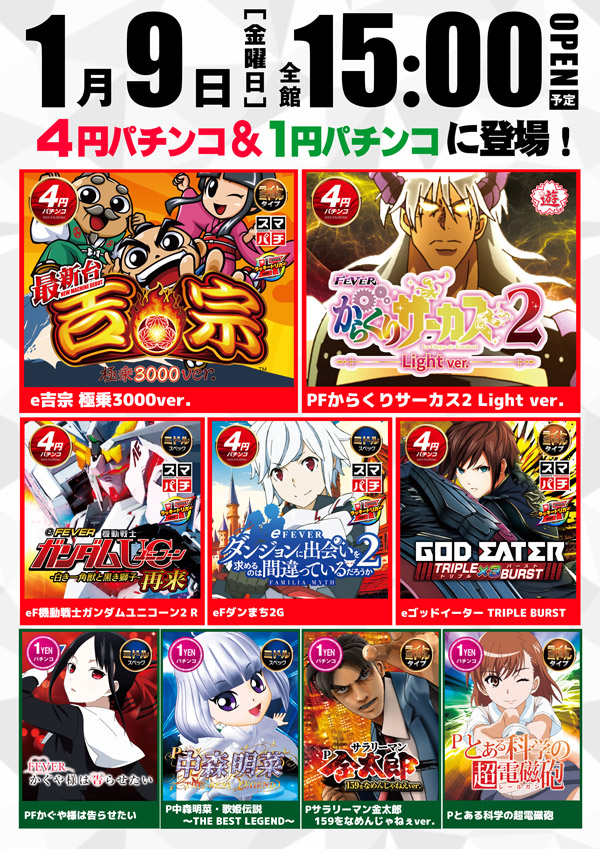 クィーンオブノースランド呉羽店の最新情報画像