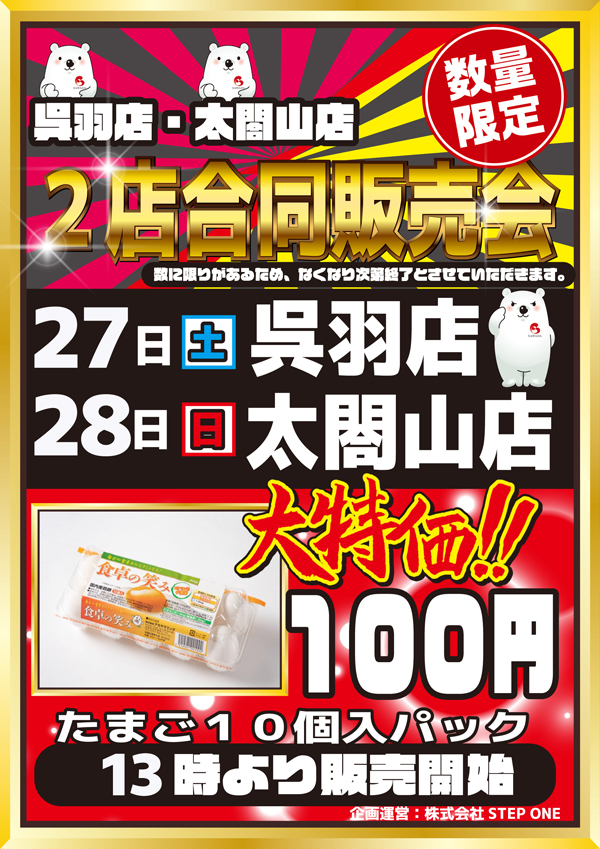 クィーンオブノースランド呉羽店の最新情報画像