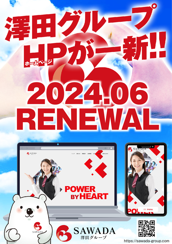 クィーンオブノースランド呉羽店の最新情報画像