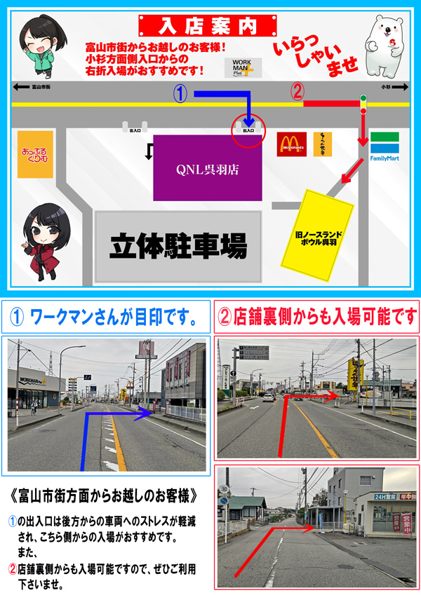 クィーンオブノースランド呉羽店の最新情報画像