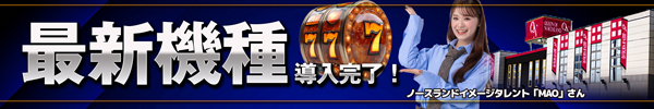 クィーンオブノースランド呉羽店の最新情報画像