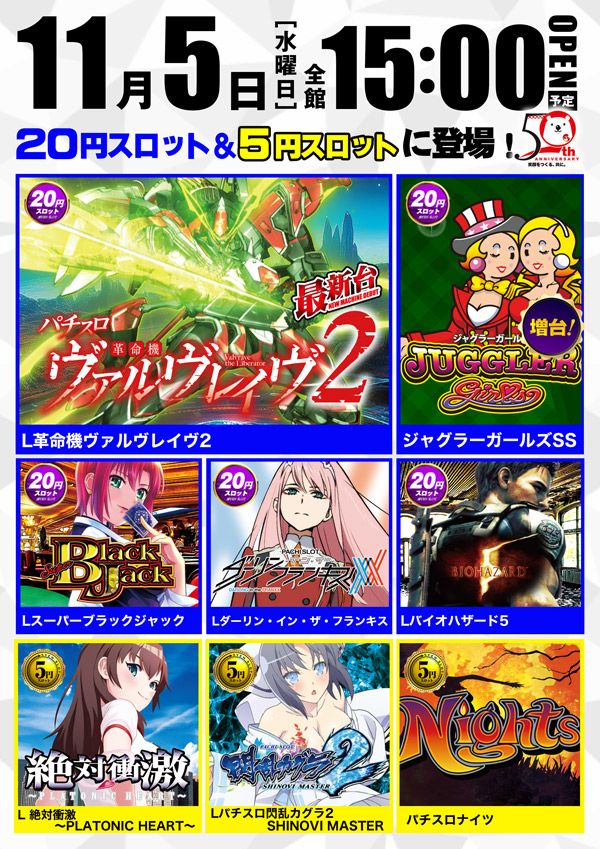 クィーンオブノースランド 呉羽店の最新情報画像