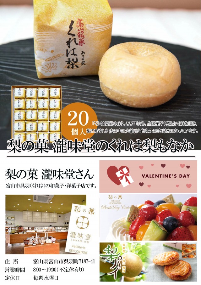 クィーンオブノースランド呉羽店の最新情報画像