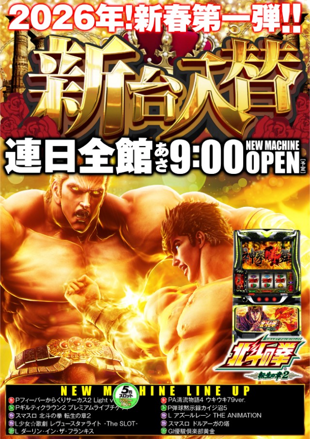 ハイパーノースランド豊田店の最新情報画像