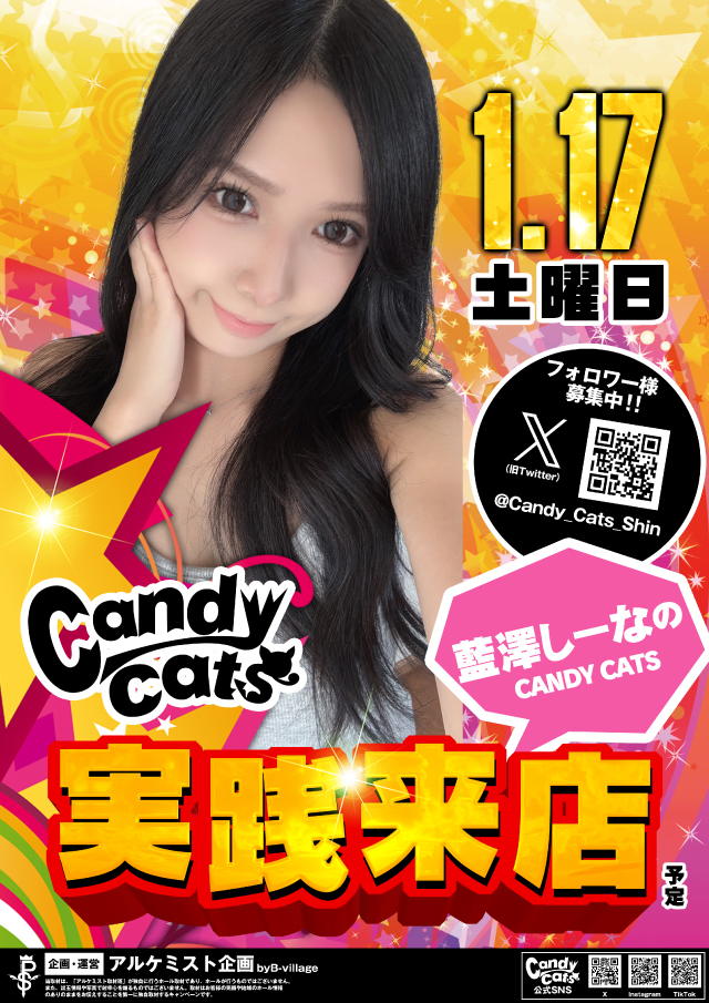 ハイパーノースランド豊田店の最新情報画像