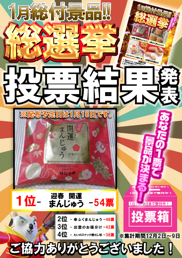 ハイパーノースランド豊田店の最新情報画像