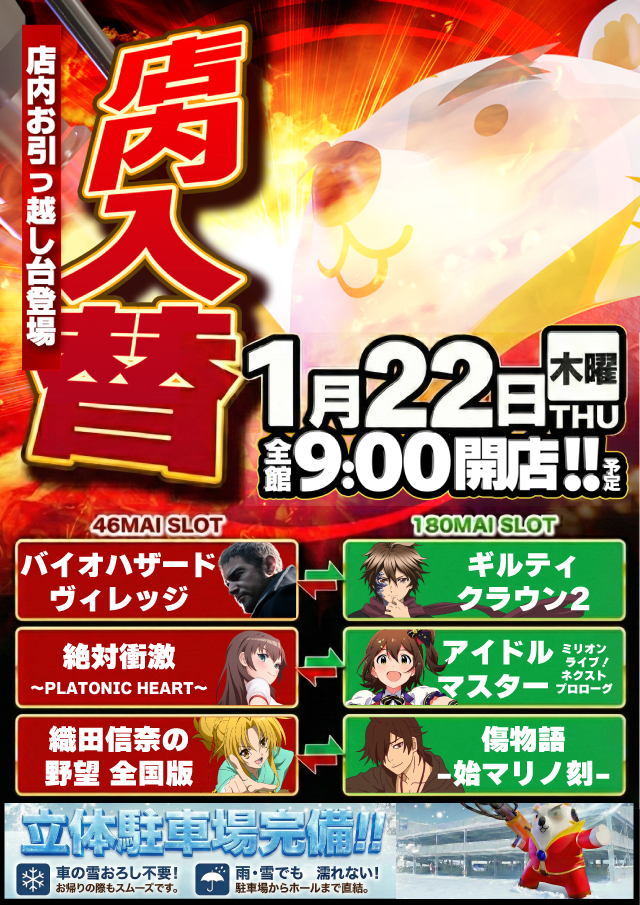 ハイパーノースランド豊田店の最新情報画像