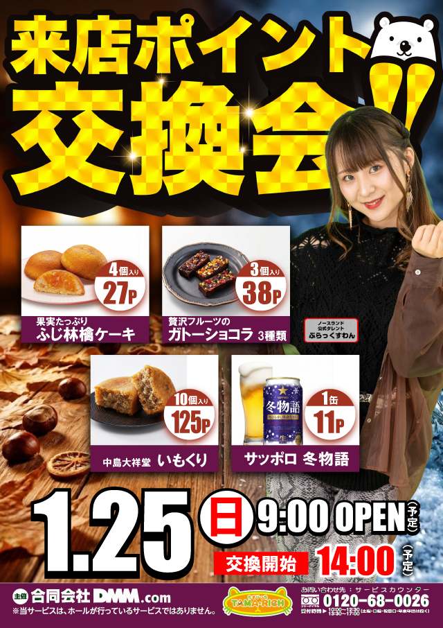 ハイパーノースランド豊田店の最新情報画像