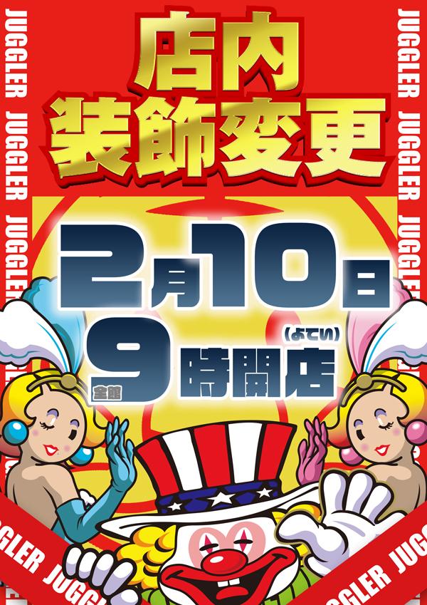 ハイパーノースランド豊田店の最新情報画像