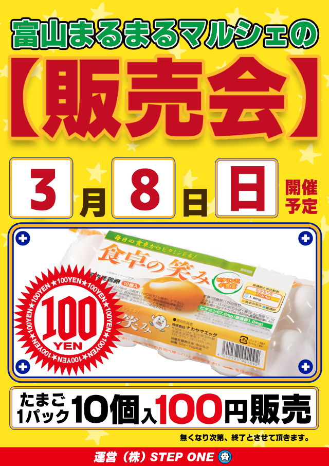 ハイパーノースランド豊田店の最新情報画像