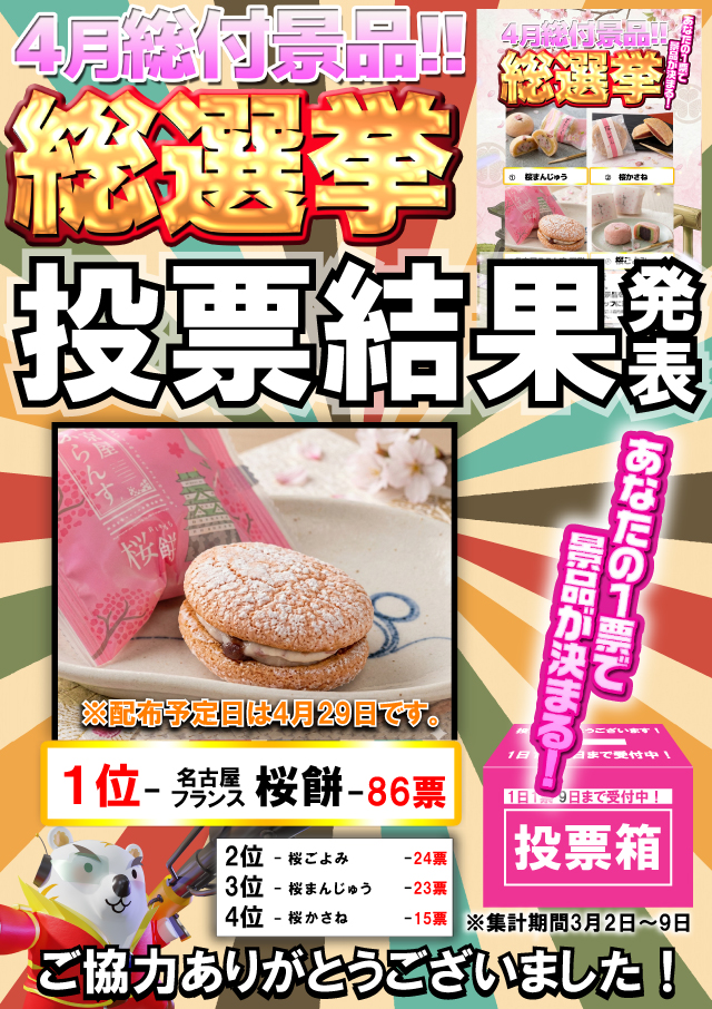 ハイパーノースランド豊田店の最新情報画像