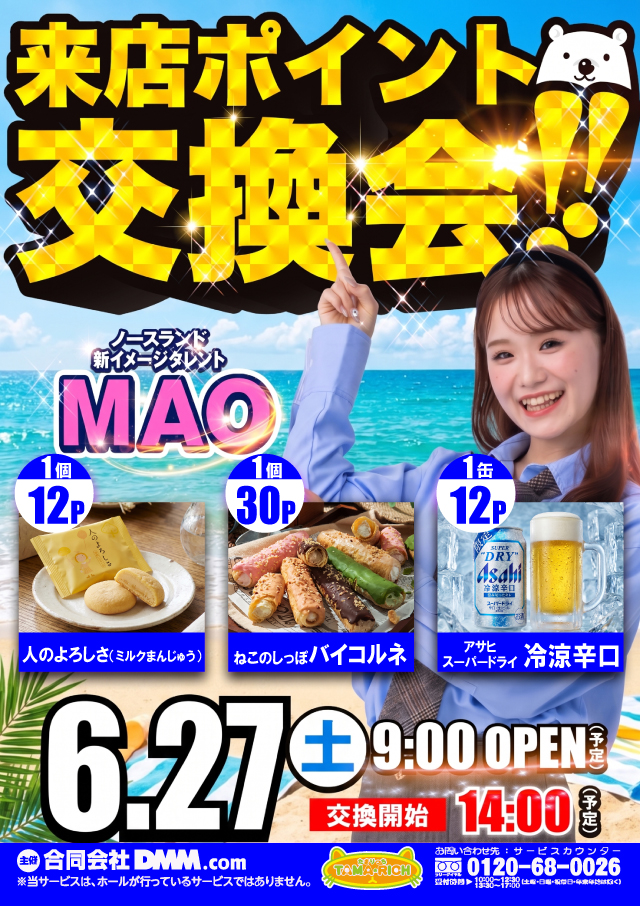 ハイパーノースランド豊田店の最新情報画像