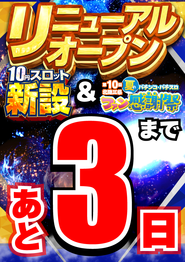 ハイパーノースランド豊田店の最新情報画像