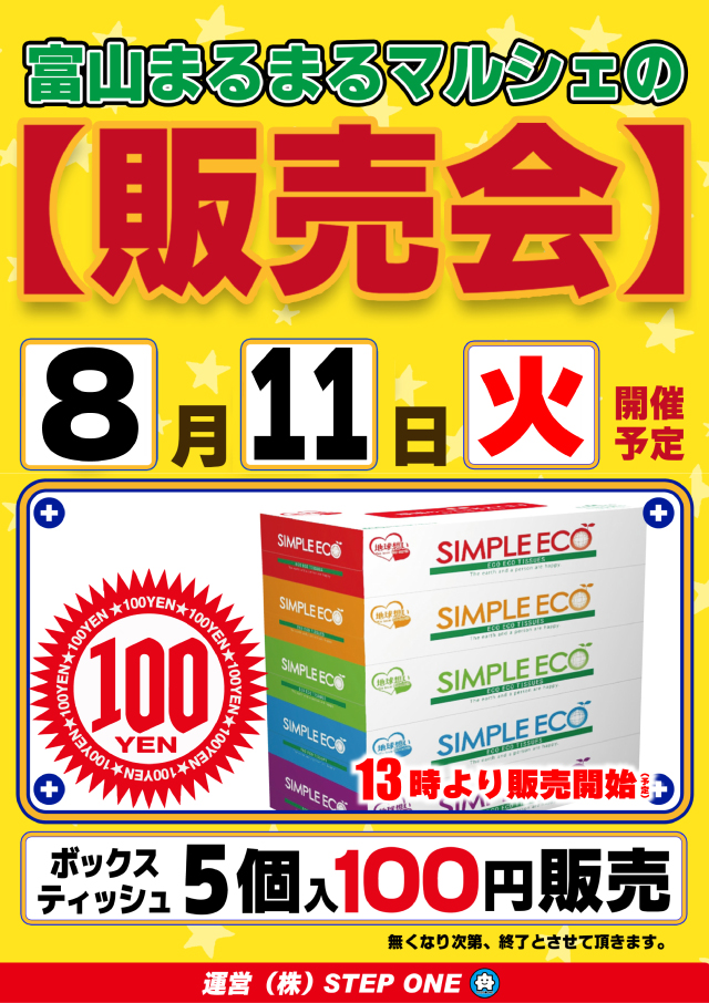 ハイパーノースランド豊田店の最新情報画像