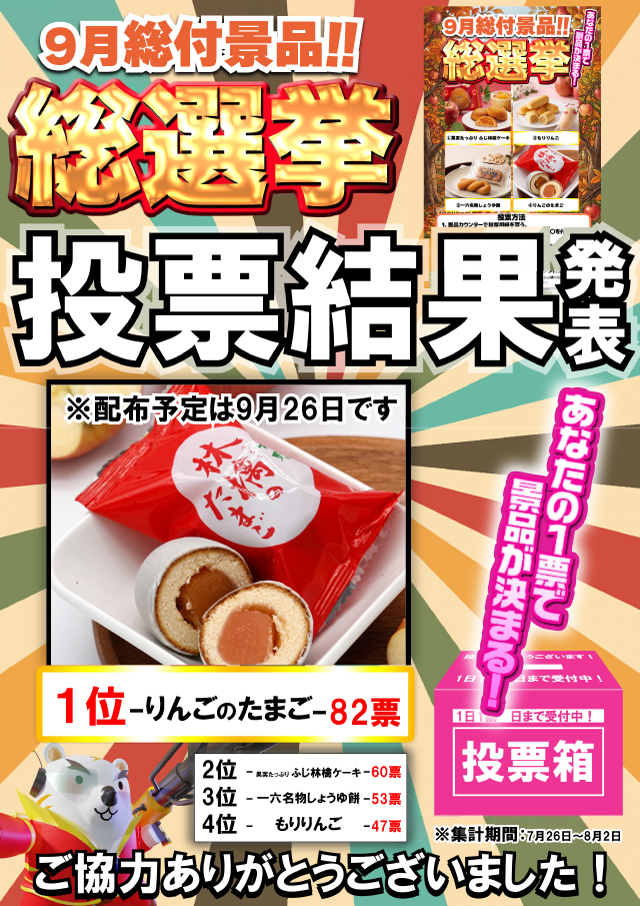ハイパーノースランド豊田店の最新情報画像