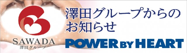 ハイパーノースランド豊田店の最新情報画像