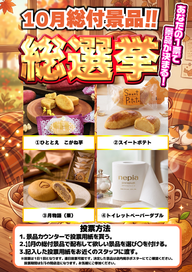 ハイパーノースランド豊田店の最新情報画像