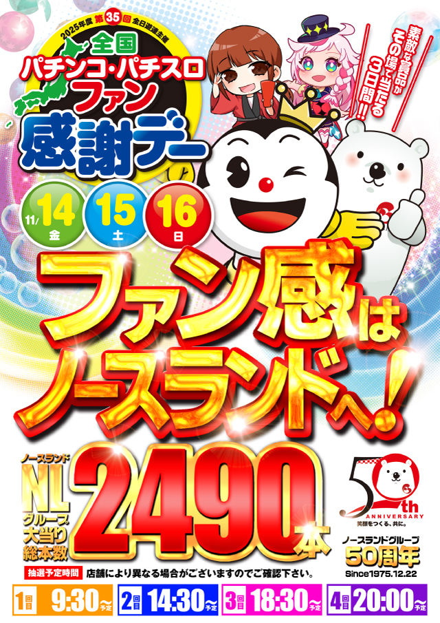 ハイパーノースランド豊田店の最新情報画像