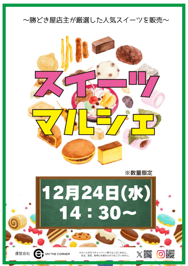 ハイパーノースランド豊田店の最新情報画像