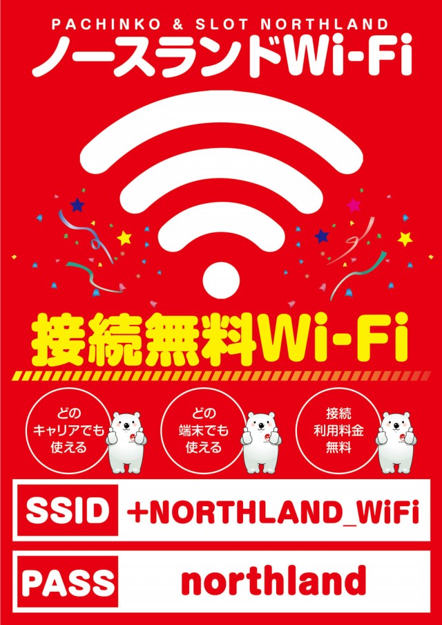 ハイパーノースランド豊田店の最新情報画像