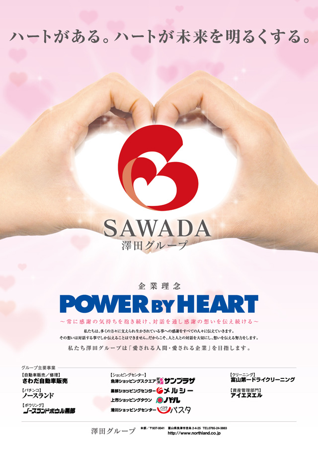 ハイパーノースランド豊田店の最新情報画像