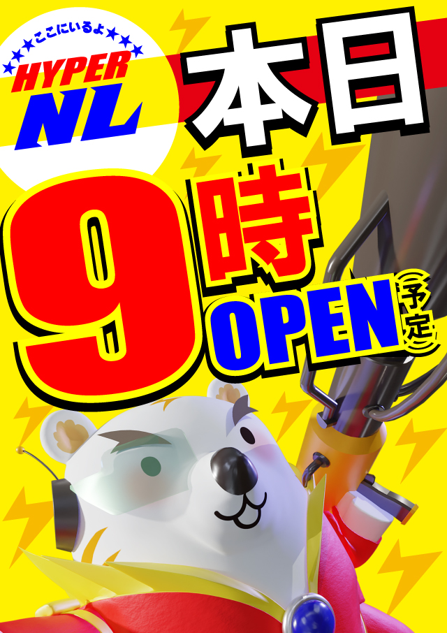 ハイパーノースランド豊田店の最新情報画像