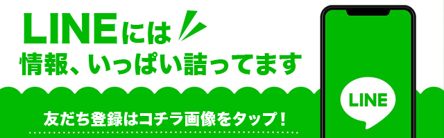 ハイパーノースランド豊田店の最新情報画像
