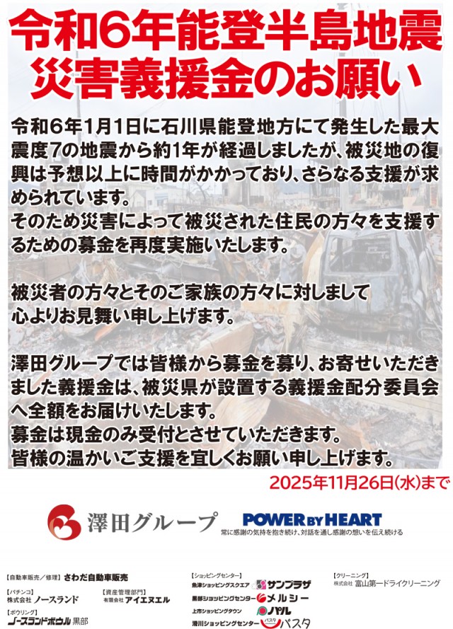 のーすらんどほっと館の最新情報画像