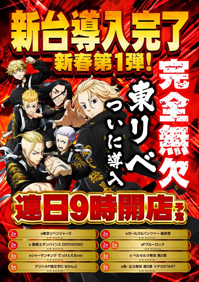 のーすらんどほっと館の最新情報画像