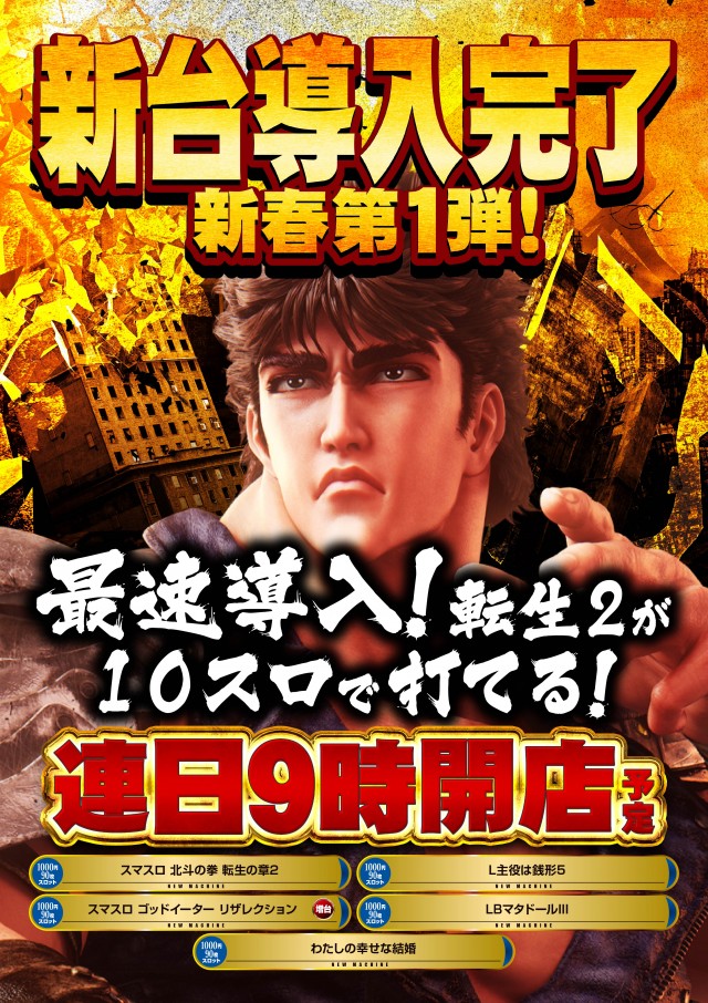 のーすらんどほっと館の最新情報画像