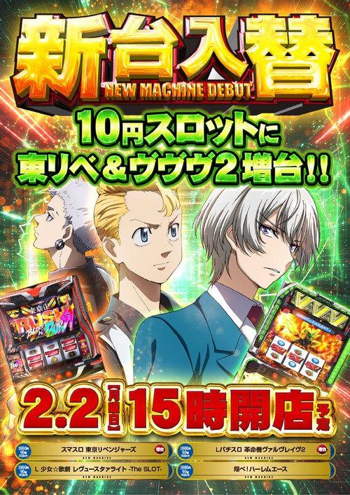 のーすらんどほっと館の最新情報画像