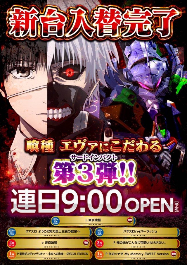 のーすらんどほっと館の最新情報画像